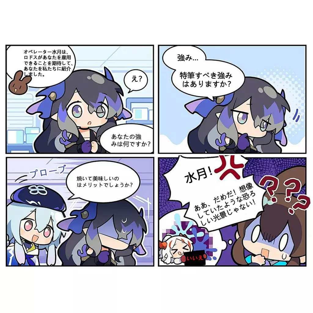4-koma Japanese manga